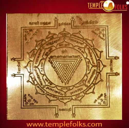 Maha Kali Yantra