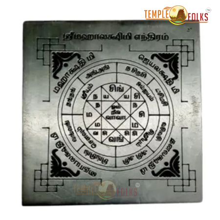 Ebony(Karungali) Sri Mahalakshmi Yantra 3X3