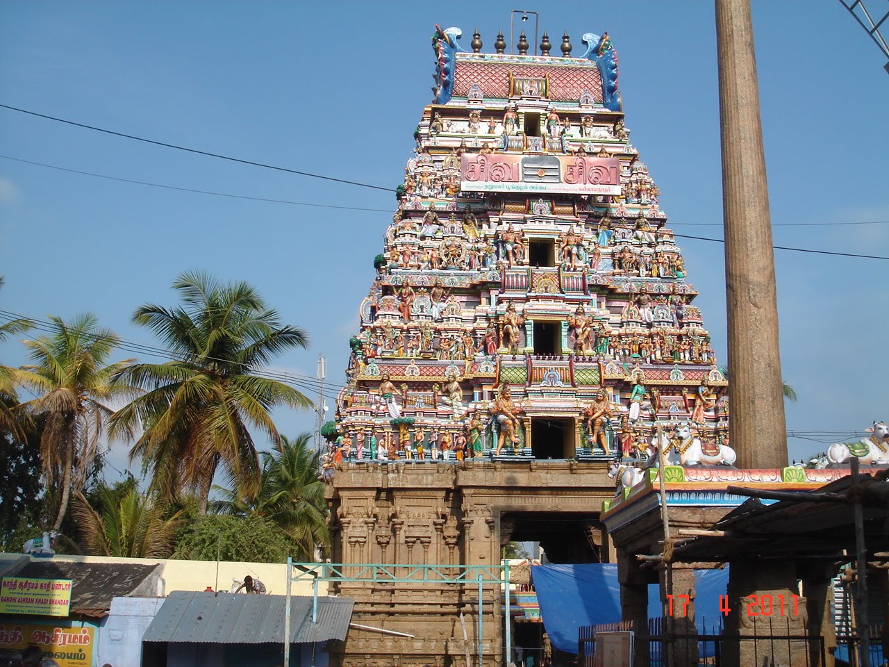 Arthanareeswarar Temple