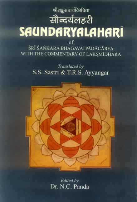 Saundaryalahari of Sri Sankara Bhagavatp