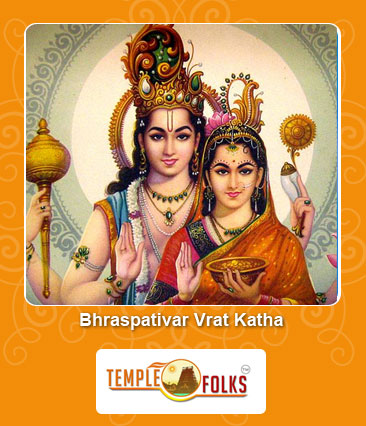 Bhraspativar Vrat Katha