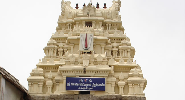 Deepaprakasa Perumal Temple