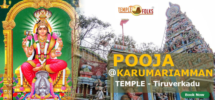Karumari Temple Pooja