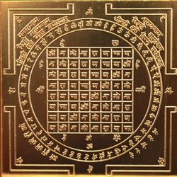 Lakshmi Ganapathi Yantra