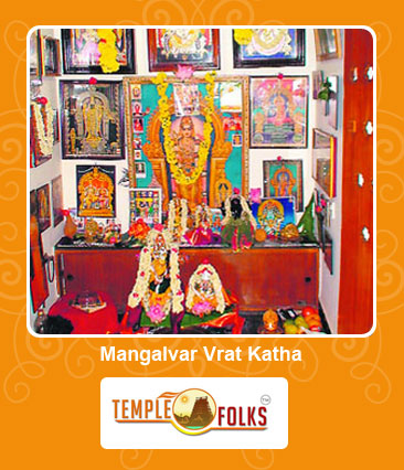 Mangalvar Vrat Katha