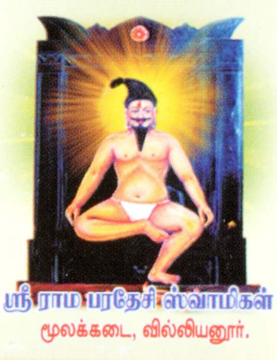 Sri Ram Paradesi Swami