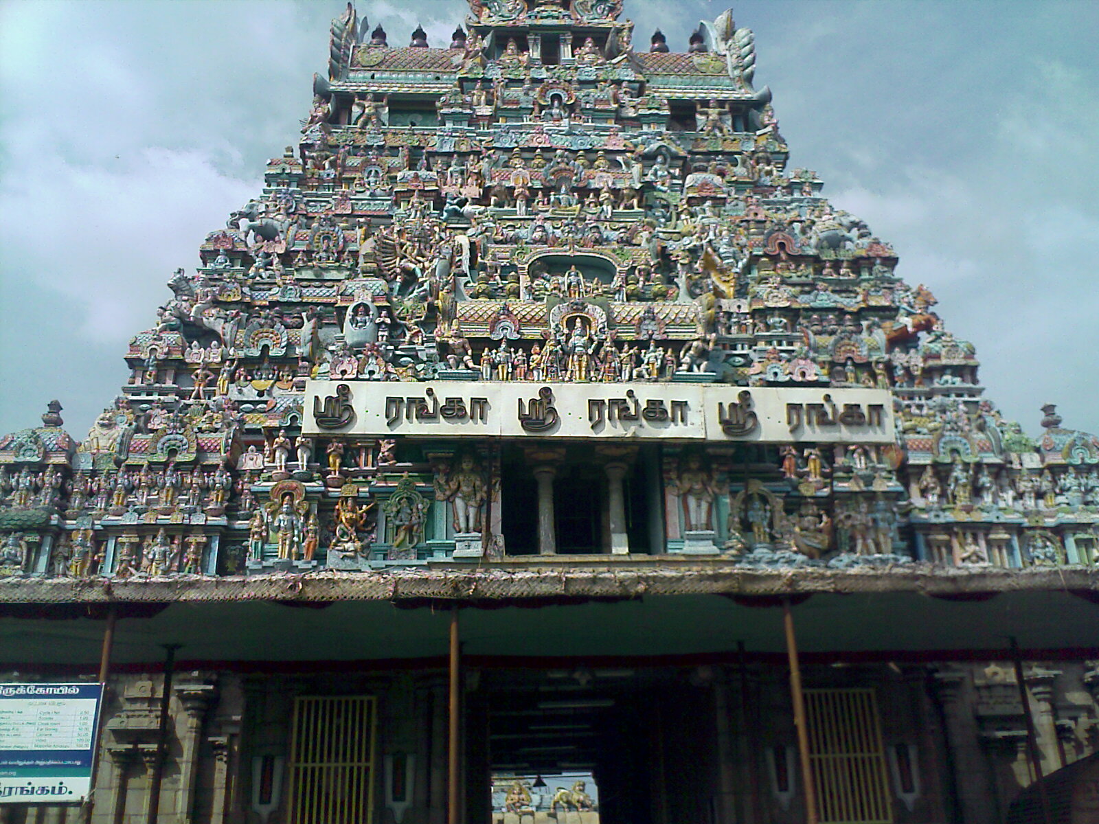 Sri Ranganathaswamy Temple