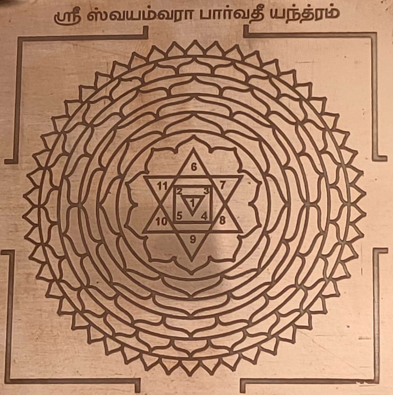 Swayamvara Parvathi Yantra