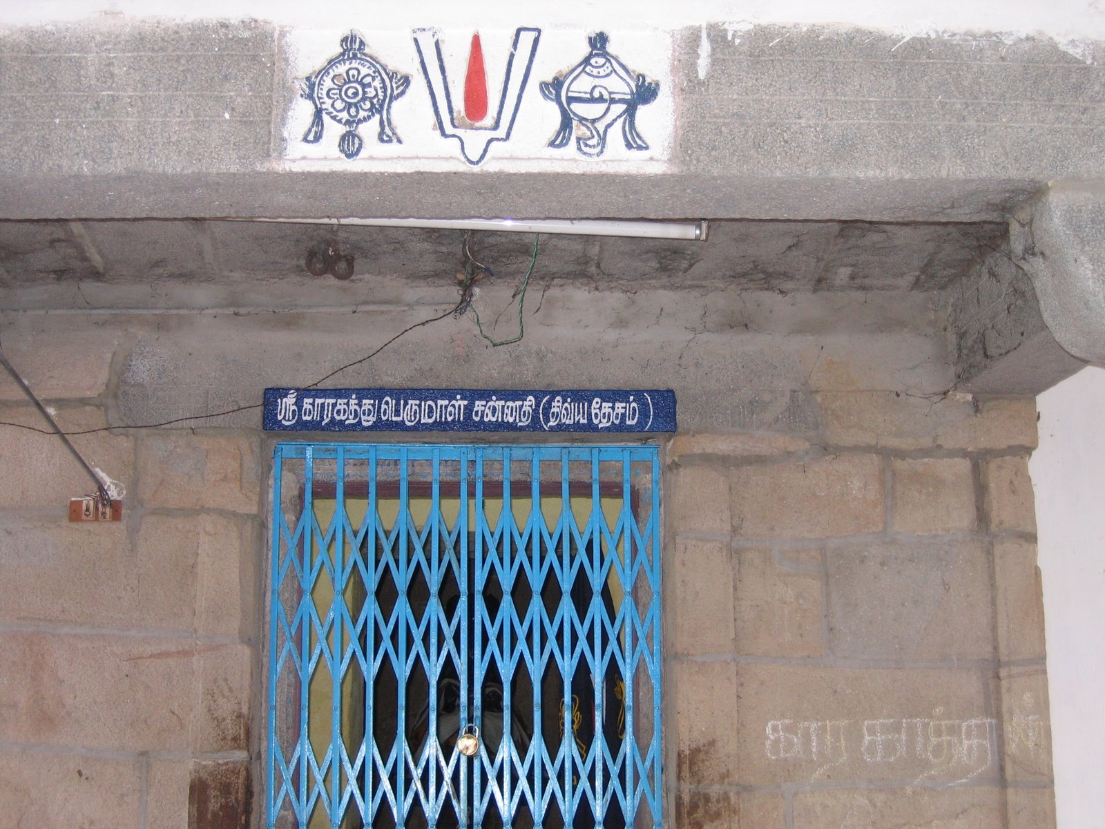 Thiru Kaaragam - Sri Karunakara Perumal Temple
