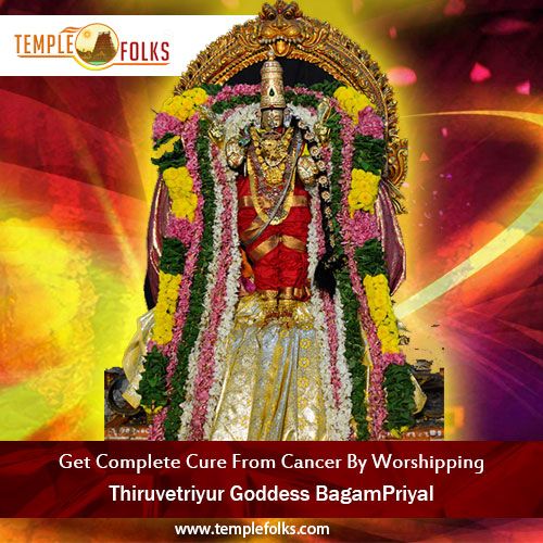 Bagam  Priyal Temple