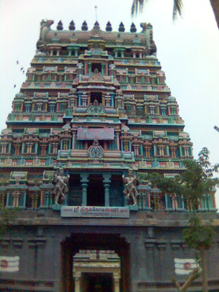 Thirukoteeswarar Temple