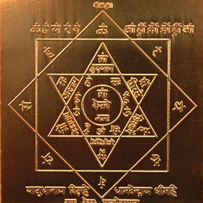 Ketu Yantra