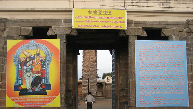 Sri Nithya Kalyana Perumal Temple