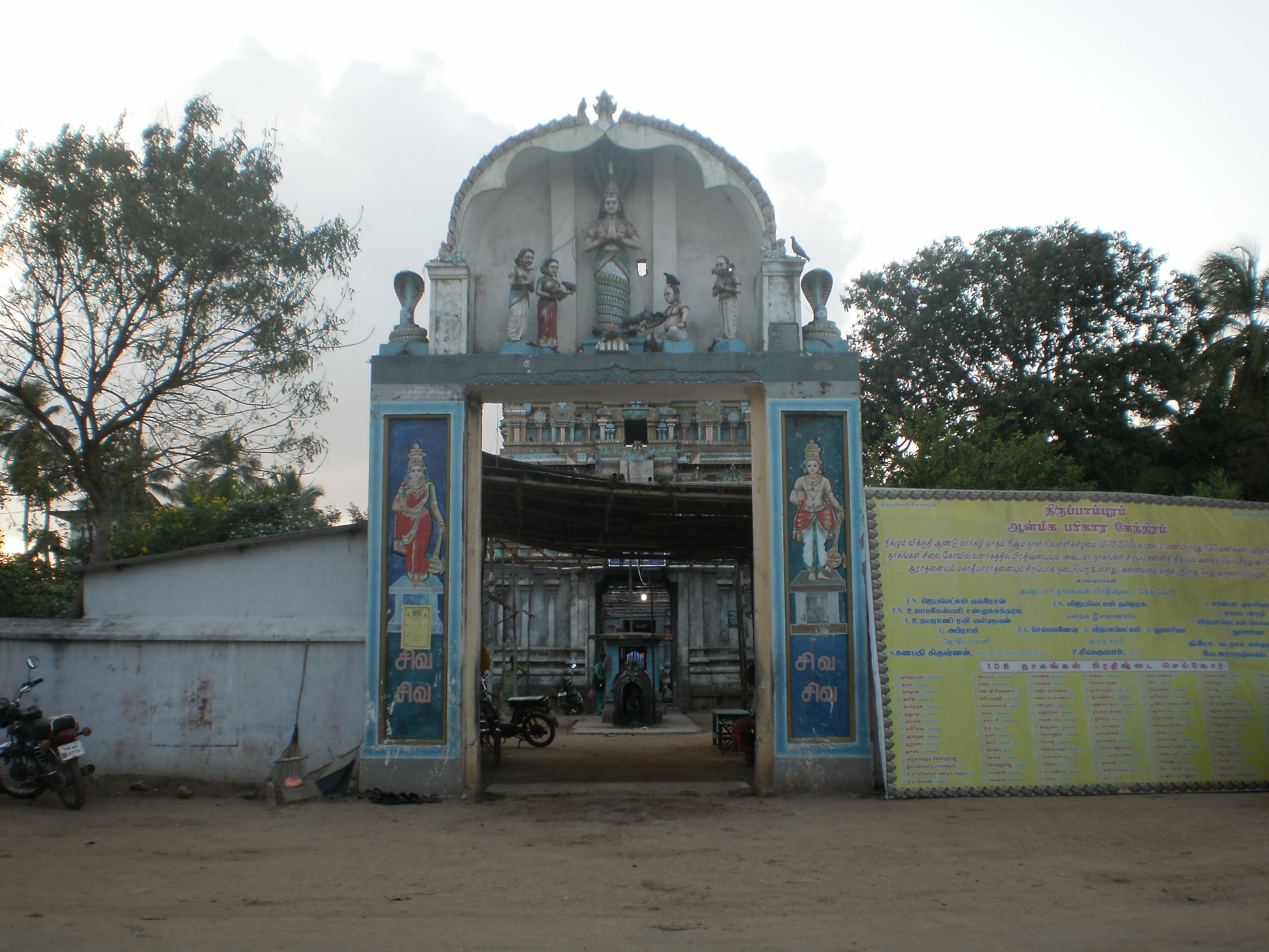 Paampuranathar Temple